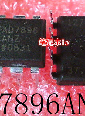 AD7896ANZ     AD7896AN     AD7896    DIP-8    新的