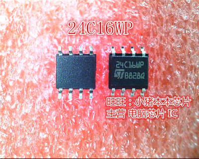 鸿顺24C16WP  新的