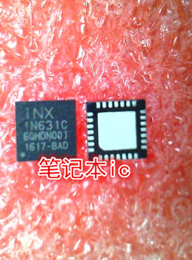 IN631C 1N631C IN631C-N 001 QFN 新的现货 一个起卖