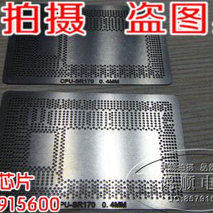 I5 I7 四代 CPU 钢网 SR170 0.4MM BGA手工植球加热钢网