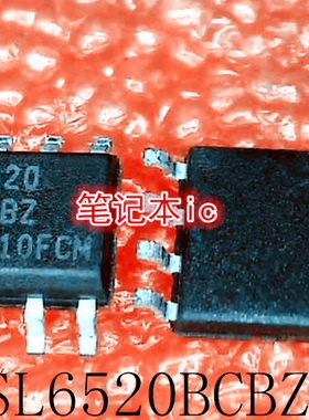 ISL6520BCBZ    6520BCBZ      6520      SOP-8      新的