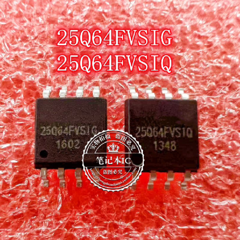 琴川日月集成电路IC25Q64FVSIG