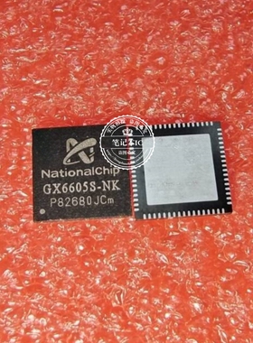 GX6605S-NK  CX6605S-NK  QFN  新的 一个起拍