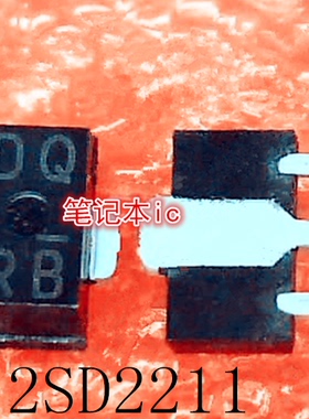 2SD2211      2SD2211T100R     丝印：DQ      SOT-89      新的