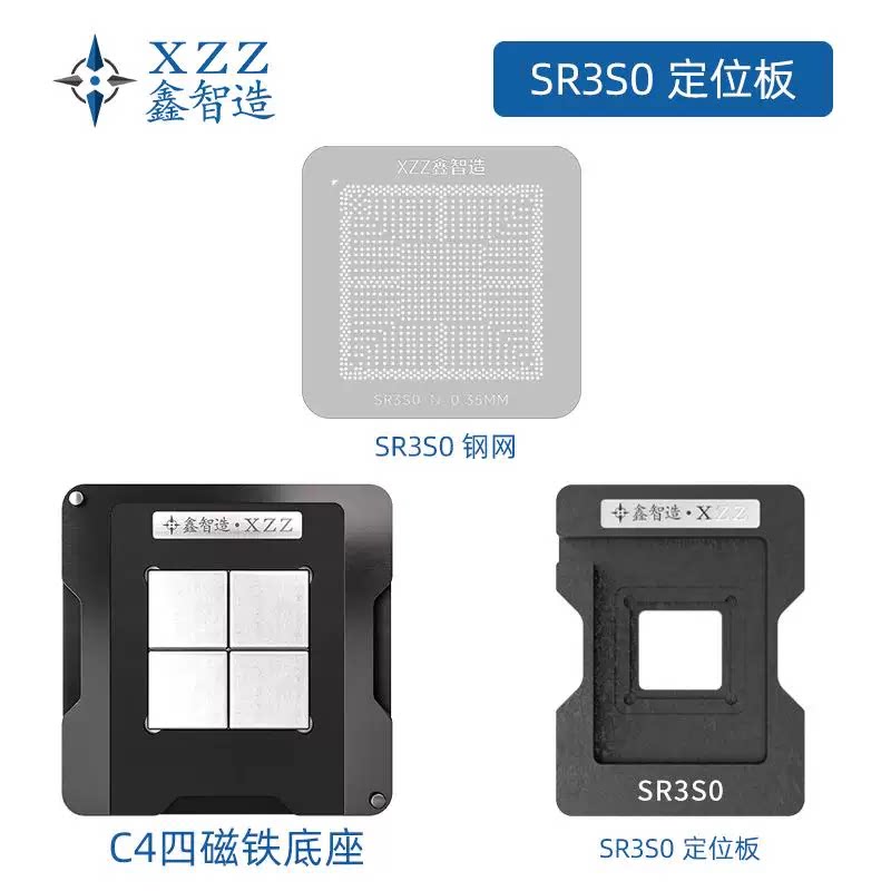 SR3S0/1//3/4/5 N410凌动CPU SRETO QNVD/VB/V7/V8 SR3RZ植球钢网