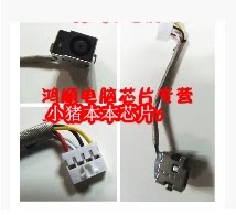 HP 惠 普 CQ50 CQ60 CQ70 G50 G60 G70 电源接口 电源头 DX14