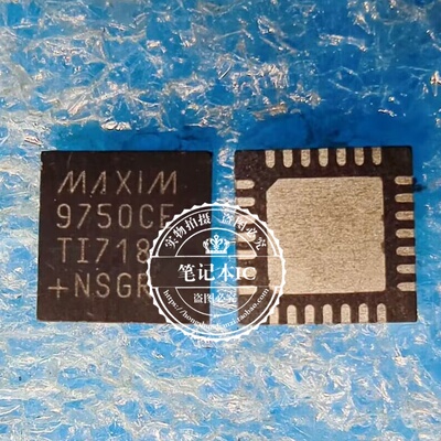 MAX9750CE 9750CE QFN  一个起拍