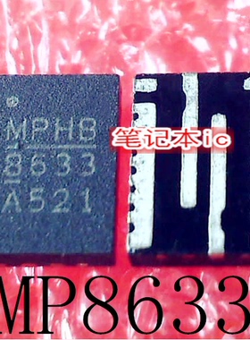 琴川日月 MPQ8633AGL-Z MP8633A MP8633 丝印 8633 QFN  新的
