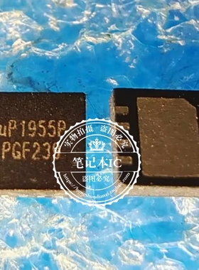 UP1955P UP1955PDD8 QFN  新的  一个起拍
