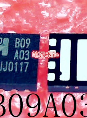 EMB09A03VP   EMB09A03  B09A03  B09 A03 QFN8 3*3 小体积 新的