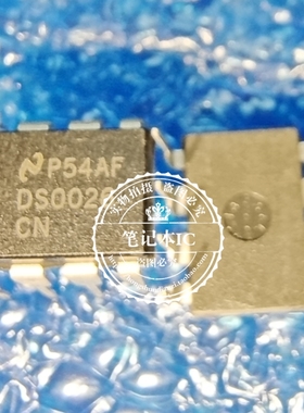 DS0026 DS0026CN DIP8 双高速驱动器 全新 新的   一个起拍