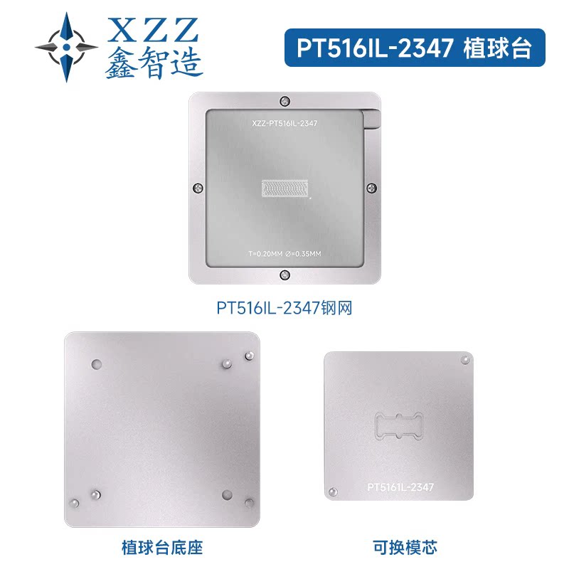 PT5161L PCI-E 5.0植球台Astera Labs接口芯片植株台摇球台治具