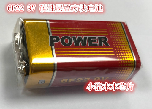 6F22 9V 碳性层叠方块电池 可用于万用表 测线仪 玩具等
