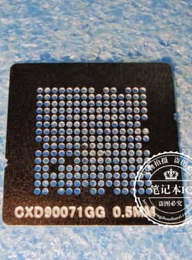 CXD90071GG PS5游戏掌机主控芯片 植球钢网