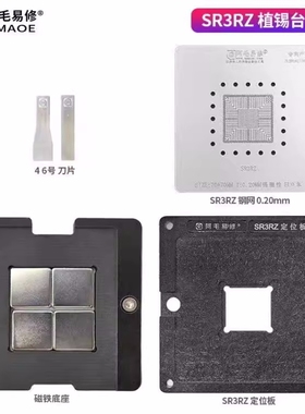 N4100 N5000 SR3RZ SR3S1 SR3S0 SR3S5 SR3S3植锡刮锡钢网