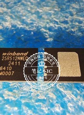 W25R512NWEQ 25R512NWEQ   W25R512NWEIQ  QFN全新