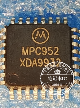 MPC952FA  MPC952  QFP  新的  一个起拍