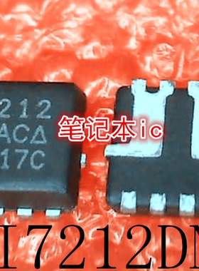 SI7212DN-T1-GE3   SI7212DN   SI7212    7212    DFN8     新的