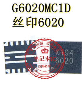 G6020MC1D G6020AMC1D G6020BMC1D 丝印6020 6020A 6020B QFN 新