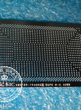 锐龙 R7-8840U 8845HS R9-7940HX 100-000001312 1311 1486 钢网