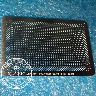 锐龙 R7-8840U 8845HS R9-7940HX 100-000001312 1311 1486 钢网