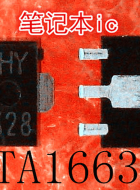 KTA1663-Y      KTA1663     丝印:HY      SOT-89封装    新的