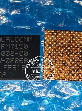 电源IC PM7150 PM7150-002 PM7150-002-00 PM7150L-103 BGA  全新