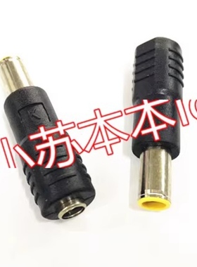 DC5.5*2.1母转7.9带针5.5*2.1母转7.9*0.9公DC转接头7909公头33款