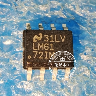 LM61721M 丝印LM6172IM  封装sop8 新的  一个起拍