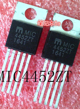 MIC4452ZT      M1C4452ZT      4452ZT     TO-220封装新的