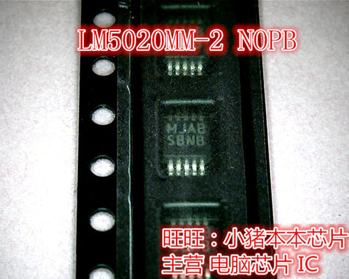 鸿顺LM5020MM-2 NOPB 新的