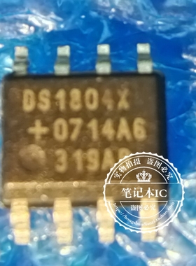 DS1804Z-010+T&R  DS1804L DS1804X DS1804C SOP8电位计接口IC