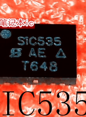 SIC535CD-T1-GE3    SIC535     QFN封装    新的