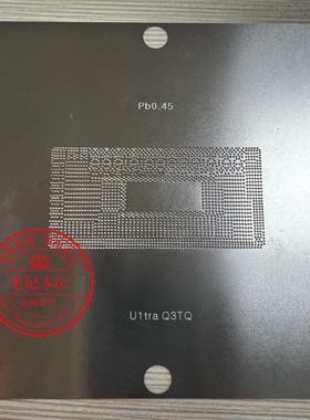 14代 SRMZ1 SRMZ3 SRMZ4 Q2W5 Q2W7 Q3TK Q3TQ Q2LW Q2LS植球钢网