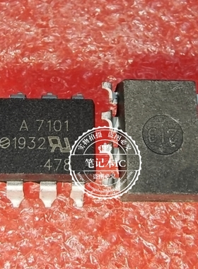 A7101 HCPL-7101 HP7101 贴片/直插