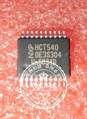 74HCT540DB  74HCT540   丝印HCT540   SSOP   新的   一个起拍