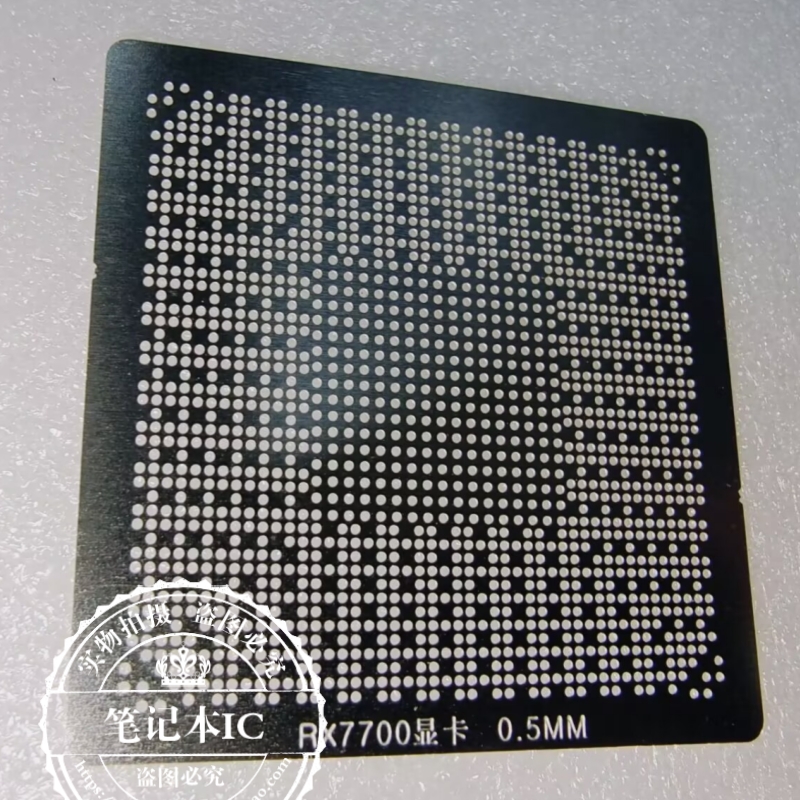 RX7700 RX7700XT 215-180000076   植球钢网