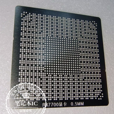 RX7700 RX7700XT 215-180000076   植球钢网