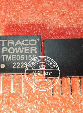 TME0515S    TWE0515S     TMEO515S  SIP4模块  新的 一个起拍