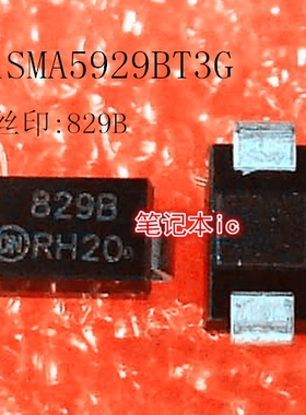 1SMA5929BT3G     丝印:829B     DO-214AC     新的