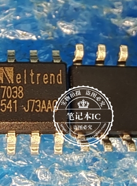 WT7038 MT7038  SOP8 新的  一个起拍