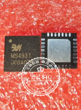 MS4931  M54931  QFN28  新的  一个起拍