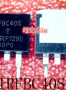 IRFBC40S      IRF8C40S     TO-263      新的