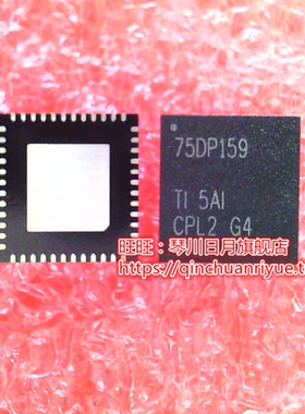 SN75DP159 SN75DP159RSBR 75DP159  QFN40或48 体积5X5和6X6 新