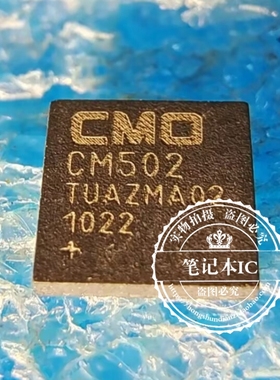 CM502-RI03  CM502 奇美液晶芯片IC集成 贴片QFN 新的  一个起拍