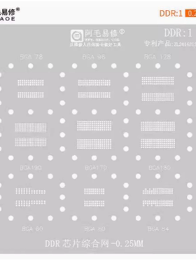 显卡显存GDDR5/5X/6植锡网BGA170/190/180电脑内存DDR3/4芯片钢网