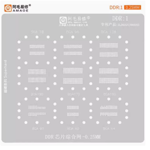 显卡显存GDDR5/5X/6植锡网BGA170/190/180电脑内存DDR3/4芯片钢网