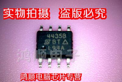 SI4435B 4435B 新的