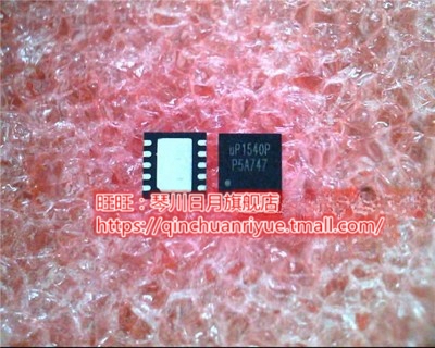UP1540P UP1540PDDA UP1540PD UAB-X874203-001   QFN 新的