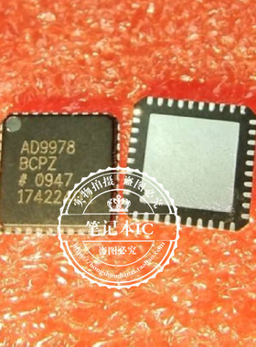AD9978BCPZ  AD9978  QFN  新的 一个起拍